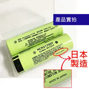 商城 日本原裝 21700電池 松下5000mah 國際牌電池 松下電池 手電筒電池 18650電池 行動電源