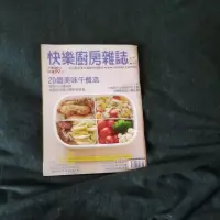 在飛比找蝦皮購物優惠-快樂廚房雜誌第60期