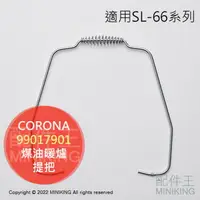 在飛比找樂天市場購物網優惠-日本代購 空運 CORONA 對流型 煤油暖爐 提把 手把 