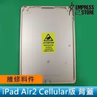 在飛比找Yahoo!奇摩拍賣優惠-【妃小舖】台南面交 維修 iPad air2 Cellula
