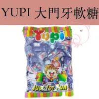 在飛比找蝦皮購物優惠-Yupi  吸血鬼大門牙軟糖 大門牙軟糖 萬聖節糖果 派對糖