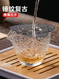 在飛比找樂天市場購物網優惠-日式簡約風格分茶器杯日本工藝錘目紋公道杯玻璃公杯耐熱功夫茶具