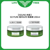 在飛比找蝦皮購物優惠-L.T☮️KEUNE 肯葳 SO PURE A3辣木子極護膜