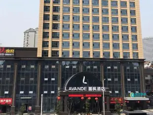 麗楓酒店(宜昌火車東站店)Lavande Hotel (Yichang East Railway Station)