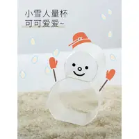 在飛比找蝦皮購物優惠-暢銷丨雪人量杯帶刻度舀米勺計量器家用米勺烘焙面粉牛奶計量杯