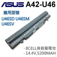 在飛比找松果購物優惠-ASUS 8芯 日系電芯 A42-U36 電池 U46SV 