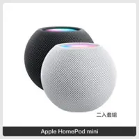 在飛比找法雅客網路商店優惠-(限量優惠) Apple HomePod mini 二入套組