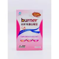 在飛比找蝦皮購物優惠-AA shop✨ 全新 船井burner倍熱特濃白腎豆膠囊 