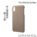 【GRAMAS】IPHONE XS MAX 6.5吋 手工德國真皮背蓋(棕)