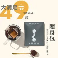 在飛比找momo購物網優惠-【豆豆先生與他的阿肥】私藏低奢極品濾掛隨身包(6入｜單一風味