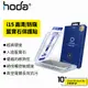 hoda iPhone15 Pro/Max/Plus 高清/防窺 藍寶石滿版玻璃保護貼 保護膜 防摔 防刮 散熱 玻璃貼