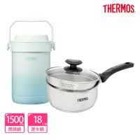 在飛比找momo購物網優惠-【THERMOS膳魔師】超值2入_秘境藍不鏽鋼真空燜燒提鍋1