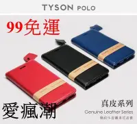 在飛比找Yahoo!奇摩拍賣優惠-【愛瘋潮】免運 現貨 Apple iPhone 5 / 5s