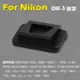 Nikon DK-5眼罩 取景器眼罩 (3.2折)