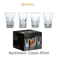 在飛比找蝦皮購物優惠-德國 Nachtmann Classix 405ml*4入 