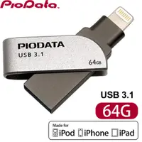 在飛比找蝦皮購物優惠-現貨 PIODATA iXflash 64G 蘋果隨身碟 U