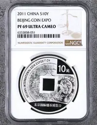 在飛比找Yahoo!奇摩拍賣優惠-二手 2011年北京國際錢幣博覽會銀幣（原盒、帶證書、NGC