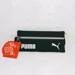 PUMA 黑色 彈性布料 附鬆緊帶 綁書本 筆袋