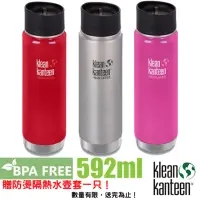 在飛比找momo購物網優惠-【Klean Kanteen】送水壺套!! 20oz/592