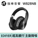 EDIFIER漫步者 W828NB 藍牙耳機 ANC主動式降噪 | 強棒電子專賣店