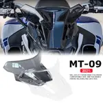 山葉 FBMOTO 適用於 YAMAHA MT-09 MT09 MT 09 MT09 2021 2022 新款摩托車配件