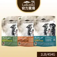 在飛比找蝦皮商城優惠-【Livin Wild野宴】全齡犬草飼無穀配方1lb/454