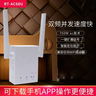 全新品質 華碩rp-ac51信號WiFi擴大器5g無線增強器中繼器千兆路由器放大器 X