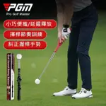 PGM 高爾夫可伸縮揮桿練習棒 室內GOLF練習器 發聲訓練輔助揮桿棒