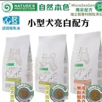 在飛比找蝦皮購物優惠-1.5公斤自然本色小型成犬亮白羊肉鮭魚幼犬白魚2包1600效