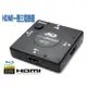 4Kx2K 三進一出 HDMI遙控切換器PC-22(SW117)