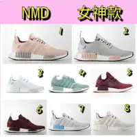 在飛比找旋轉拍賣優惠-Adidas originals NMD 鞋 運動鞋 慢跑鞋