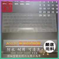 在飛比找iOPEN Mall優惠-【NTPU新高透膜】ASUS Zenbook UX550 U