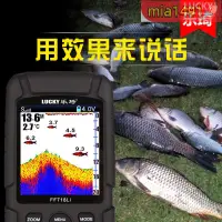 在飛比找蝦皮購物優惠-探魚器 高清測魚器 魚群探測器 探魚機  偵測器 探測器 樂