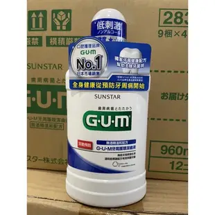 🔴GUM日本牙膏潄口水團購優惠，全品公司正貨自取價，最新效期，$99元起/支 數量有限，售完為止。