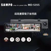 在飛比找蝦皮購物優惠-2024新款SAMPO聲寶/大廠牌/S35S雙錄 +GPS測