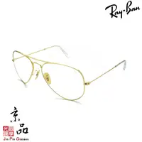 在飛比找蝦皮商城優惠-RAYBAN RB3025 001/5F 雙尺寸 金框 EV