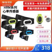 在飛比找露天拍賣優惠-garmin佳明hrm-pro plus/run跑步騎行遊泳