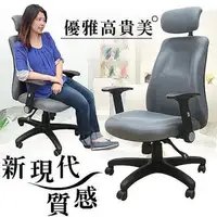 在飛比找森森購物網優惠-【ALTO】高背成形泡棉PU辦公椅/主管椅(台灣製造)