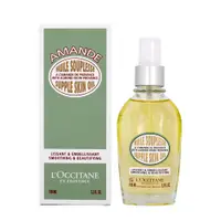 在飛比找蝦皮購物優惠-LOCCITANE歐舒丹 杏仁美膚油(100ml)[百貨公司