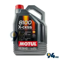 在飛比找蝦皮購物優惠-【94先生】Motul 8100 X-Cess 5W40 5