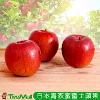 在飛比找蝦皮購物優惠-蘋果 水果禮盒 8顆 16顆(340g/顆) 日本青森 蜜富