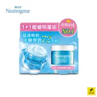 在飛比找蝦皮商城優惠-Neutrogena露得清 水活保濕凝露50g送15g 超值