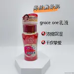 高絲GRACE ONE乳液熟齡肌50歲奢華濃潤抗皺保濕乳液130ML JP代購