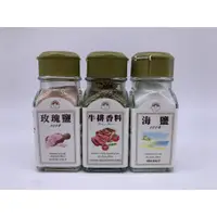 在飛比找蝦皮購物優惠-Hsinkuang 海鹽/玫瑰鹽/牛排香料