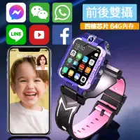 在飛比找蝦皮購物優惠-4G兒童智慧電話手錶 防水視訊手錶 繁體中文 國中小學生通話