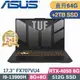 ASUS TUF F17 FX707VU4-0022B13900H(i9-13900H/32G+32G/512G+2TB SSD/RTX4050/W11/17.3)特仕筆電