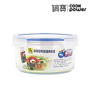 PookPower鍋寶 耐熱玻璃保鮮盒350ml (9折)