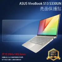 在飛比找蝦皮購物優惠-亮面 霧面 螢幕保護貼 ASUS華碩 VivoBook S1
