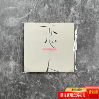 在飛比找Yahoo!奇摩拍賣優惠-孟庭葦 戀人 CD 限量單曲  CD 磁帶 黑膠 【黎香惜苑