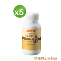 在飛比找momo購物網優惠-【味丹生技】B群+鋅錠5入組(共150錠)